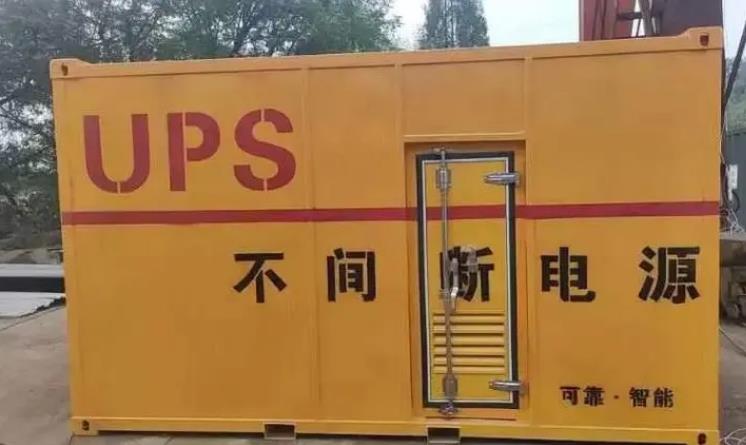 站前UPS电源（Uninterruptible Power Supply）的作用？